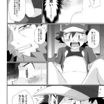 ash hentai yaoi