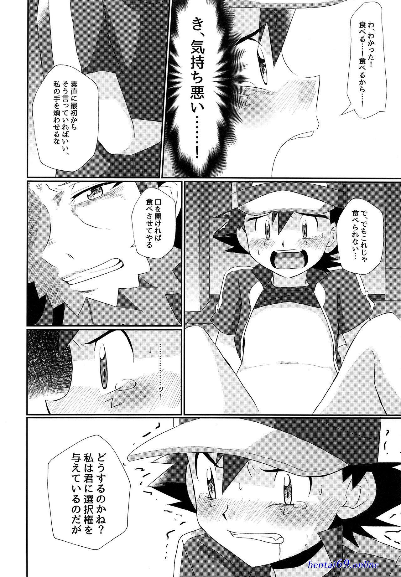 Ash hentai yaoi