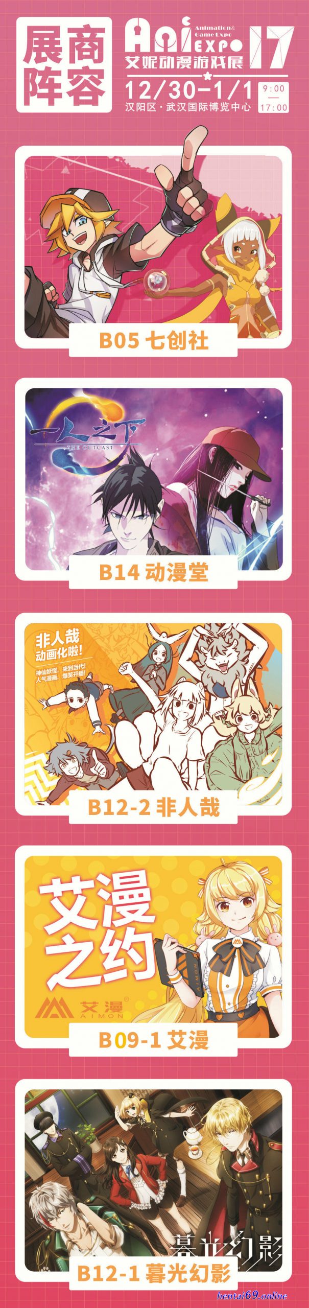 非人哉 hentai
