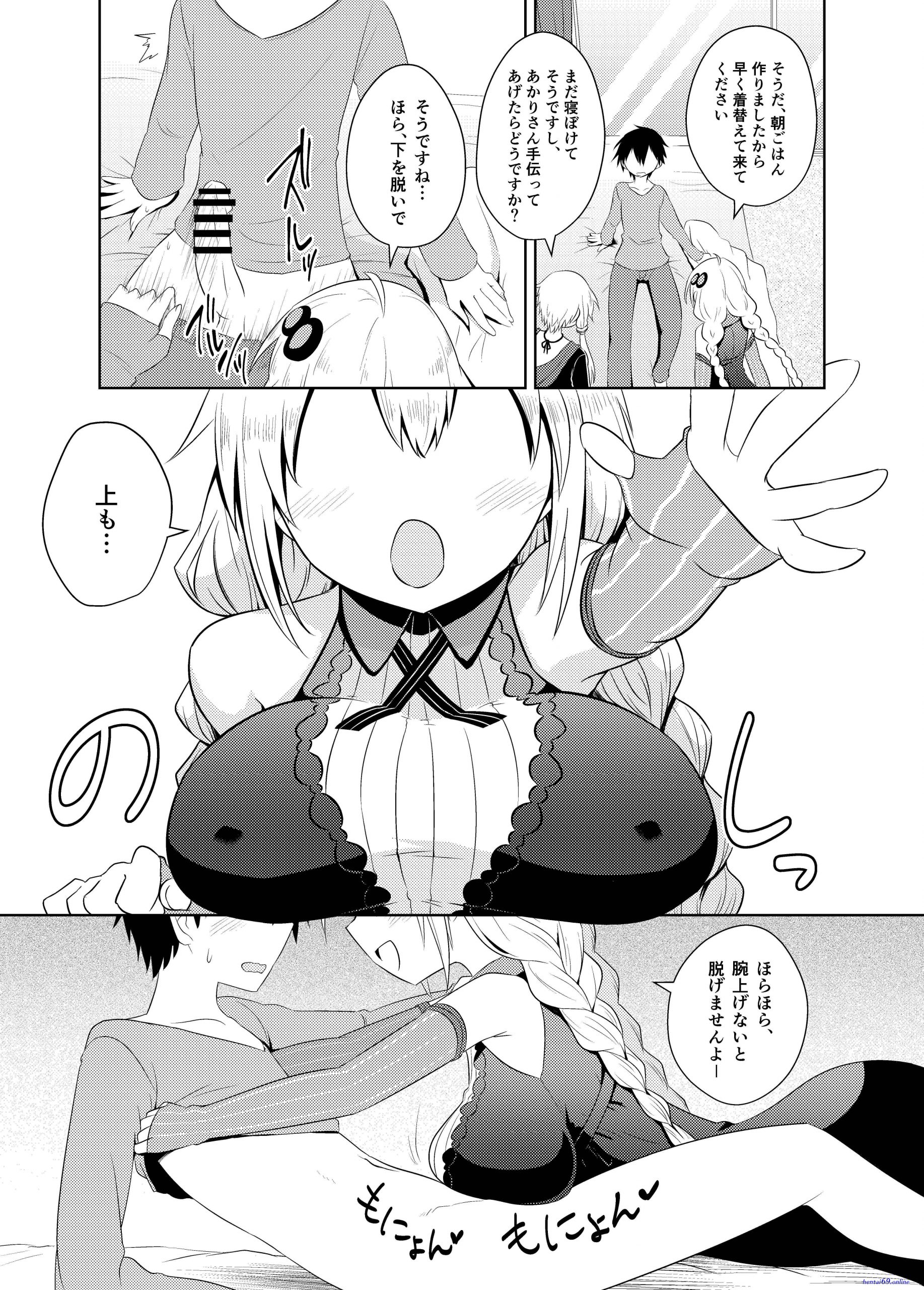 Ntr推進委員会 エロ画像