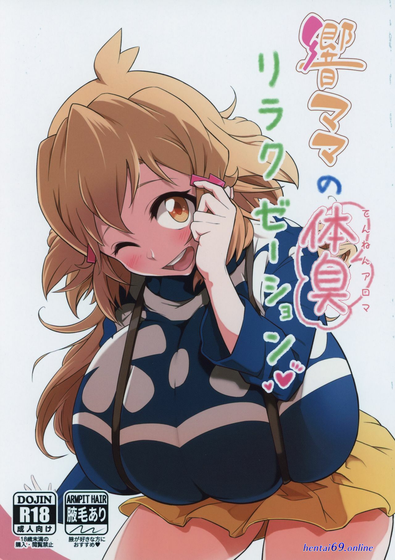 Onee-sama kore ga hoshiino jinrou judgement