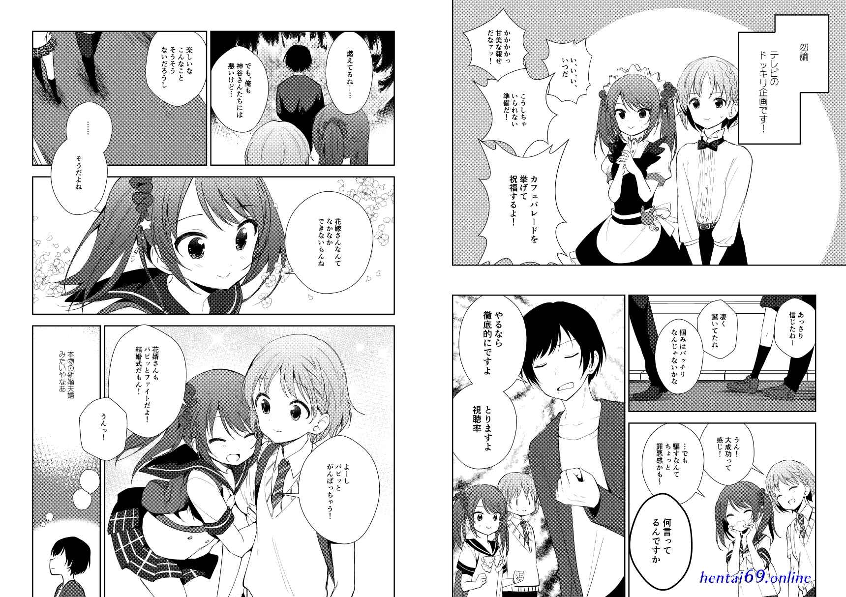 エロ漫画 野際かえで