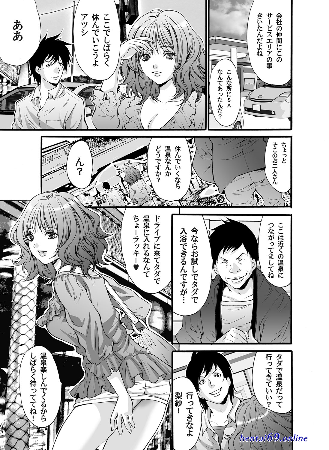 仮面ライダードライブ エロ漫画