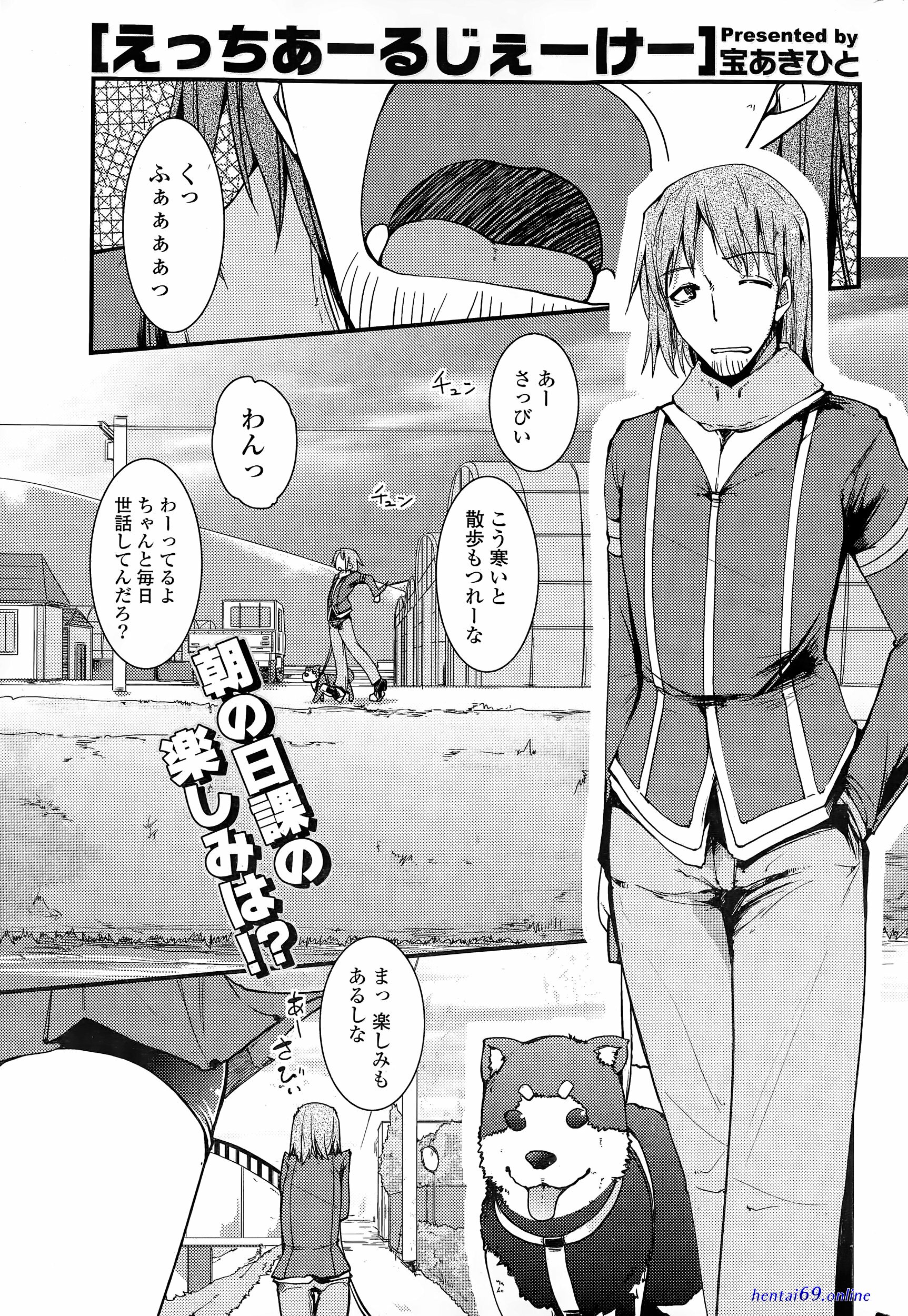 エロ漫画 おさんぽソフト雨宿り