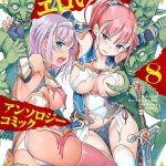 ゴブリン広場エロ