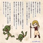 ゴブリン広場エロ