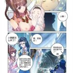 小舞h漫画