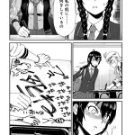终之退魔师