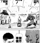 终之退魔师