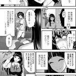 エロマンガグッチョリ穴メイト