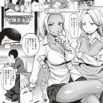エロマンガグッチョリ穴メイト