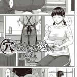エロマンガグッチョリ穴メイト