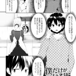 エロマンガグッチョリ穴メイト