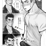 bara hentai comic