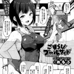 あるぷエロ漫画