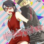 boruto hentai comic