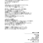kakenari huyuyasumi no homo 2