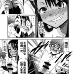 nagatoro comic porn