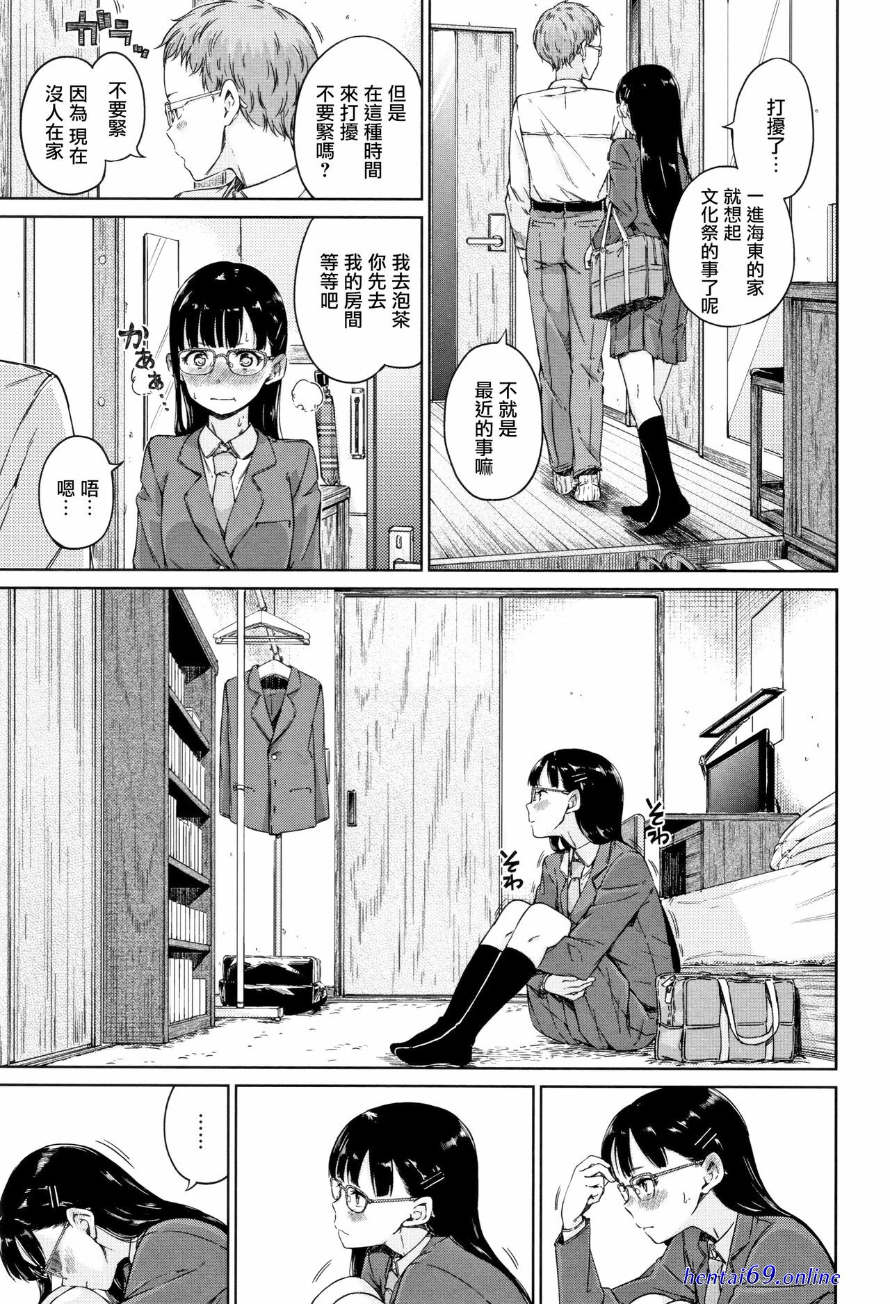 Hamao 温かくて柔らかくて 中国翻訳