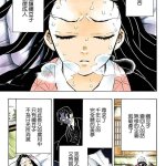 鬼滅h