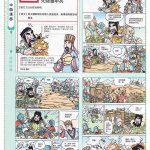 中国 漫画 性