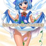 エロマンガ東方世捨人な漫画書き日本語無料