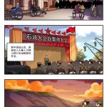 中国 漫画 性