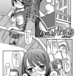 エロマンガ 可哀想