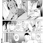 智弘カイ 連休の過ごし方 comic快楽天ビースト 2017年8月号 無邪気漢化組 無修正 rar