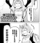 臭鼬娘汉化组