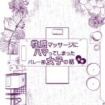 銀曜はる エロ erocool