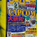 水龍敬 ようこそ 水龍敬ランド せかんど 歡迎光臨 水龍敬濕樂園 second 風的工房