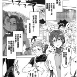 水龍敬 ようこそ 水龍敬ランド せかんど 歡迎光臨 水龍敬濕樂園 second 風的工房