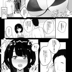 僕だけに甘えさせてくれる巨乳jk妻を他の男に抱かせてみた5