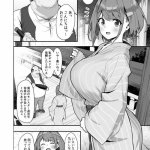 クリムゾン 温泉エロ漫画