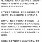 臭鼬娘汉化组