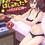 銀曜はる エロ erocool