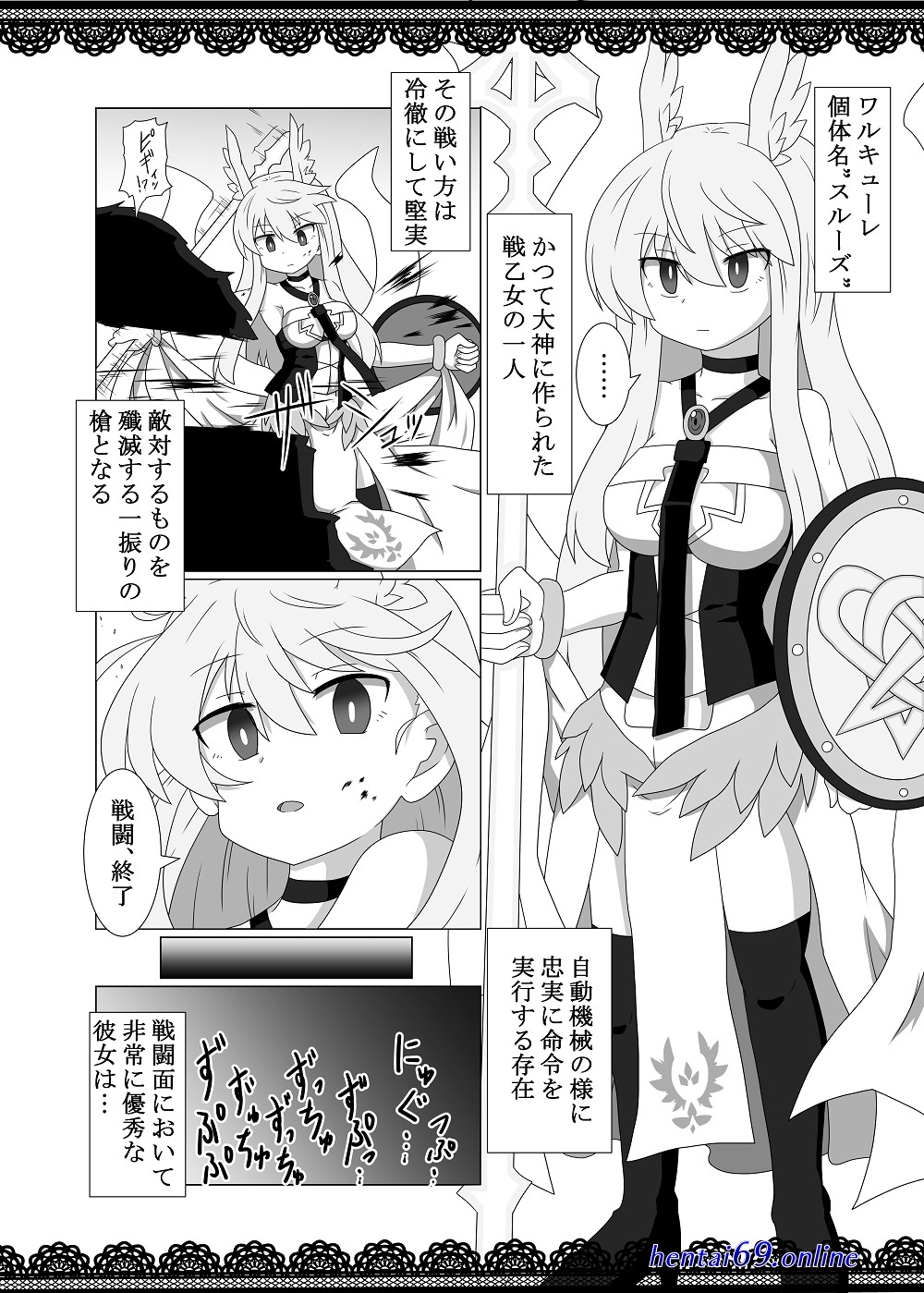 ケモノノノノミチ エロ画像