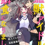 furry manga