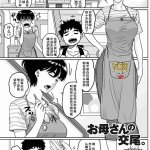 友母 朋友的媽媽 漫画
