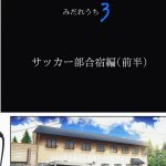 冷泉みだれうち4