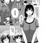 友母 朋友的媽媽 漫画
