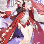 八重神子黄漫