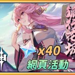 八重神子黄漫