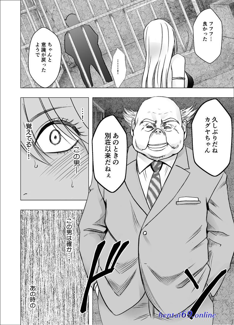 クリムゾン 真退魔士カグヤ6