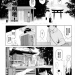 c96 のじゃ神様よ 中国翻訳 24p