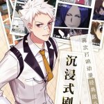 不良少女的家庭教师