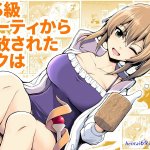 二次エロ漫画esuesu