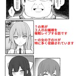 二次エロ漫画esuesu