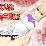 二次エロ漫画esuesu